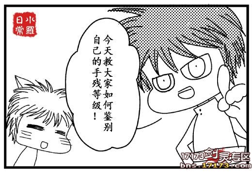 剑灵同人恶搞漫画 剑灵矮子剑的日常第四集