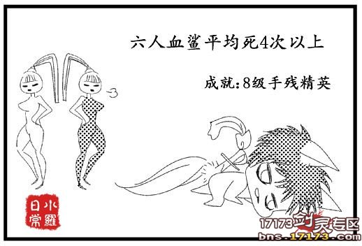 剑灵同人恶搞漫画 剑灵矮子剑的日常第四集