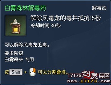 备战风毒龙 白雾森林势力道具性价比简评