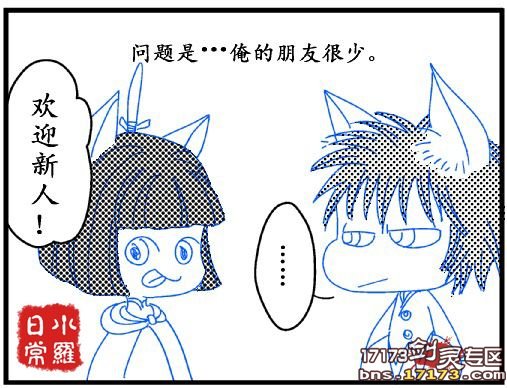 剑灵同人恶搞漫画 剑灵矮子剑的日常第五集