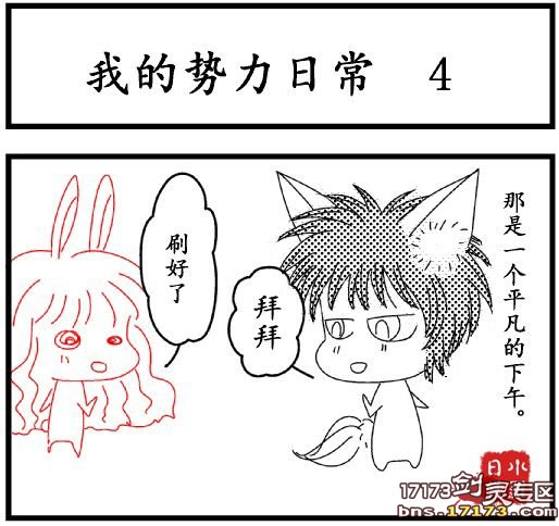 剑灵同人恶搞漫画 剑灵矮子剑的日常第八集