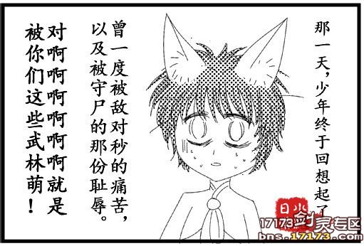 剑灵同人恶搞漫画 剑灵矮子剑的日常第八集