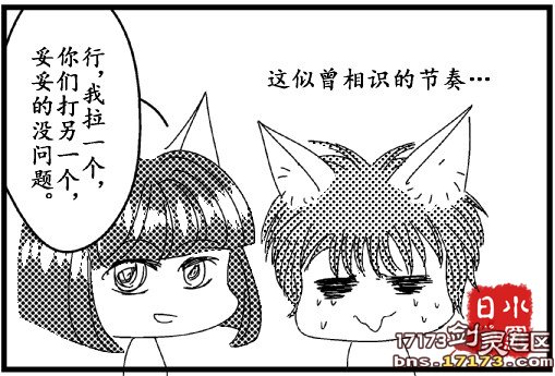 剑灵同人恶搞漫画 剑灵矮子剑的日常第十三集