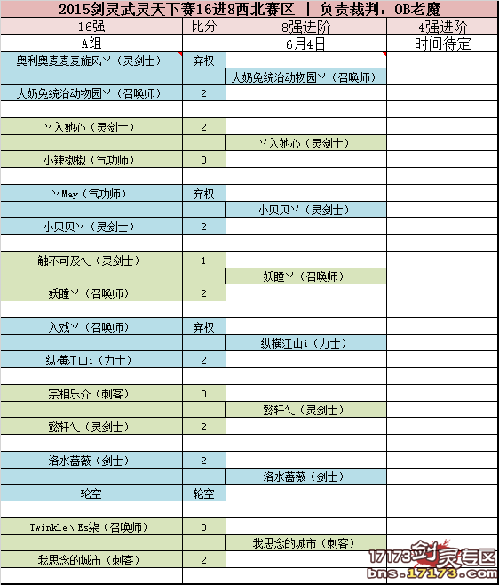 武灵天下赛西北华北16进8比赛重播 