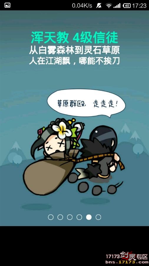 剑灵战斗力PK活动 又是一个RMB的活动