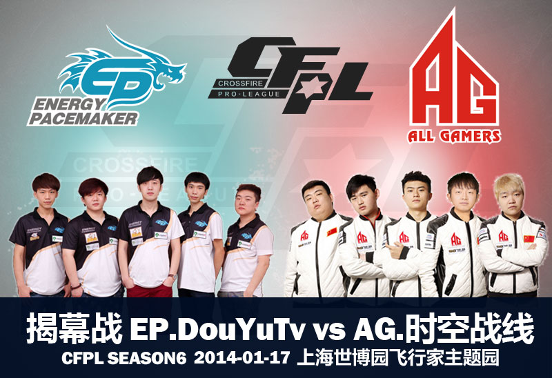 CFPL S6揭幕战ep vs AG