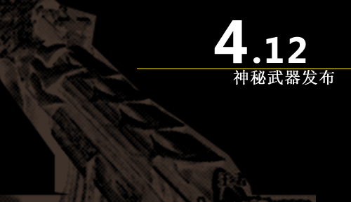 S6总决赛惊喜不断 发布会和神秘嘉宾均成谜