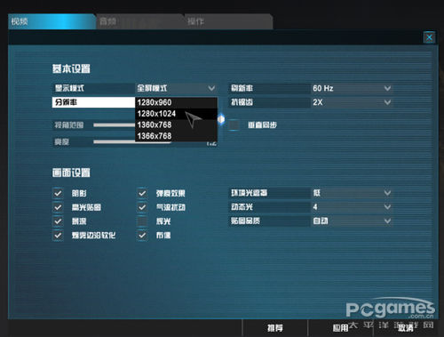 眼见为实 论画面设置如何达到最佳体验 眼见为实 论画面设置如何达到最佳体验