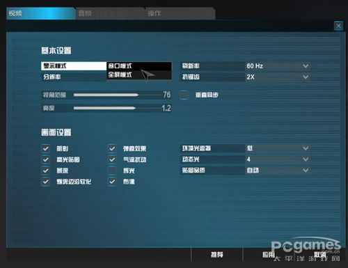 眼见为实 论画面设置如何达到最佳体验 眼见为实 论画面设置如何达到最佳体验