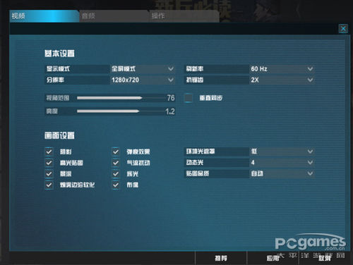 眼见为实 论画面设置如何达到最佳体验 眼见为实 论画面设置如何达到最佳体验