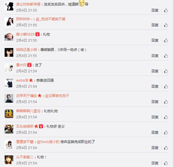 韩寒再战《使命召唤OL》媒体赛 微博许愿终晋级4强