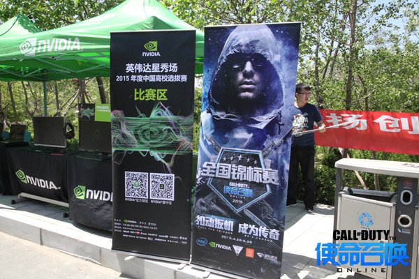 使命召唤OL携手NVDIA进校园 电竞生力军锐不可当