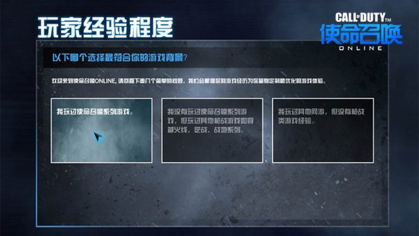 使命召唤OL开放测试新版全球发布 颠覆FPS网游