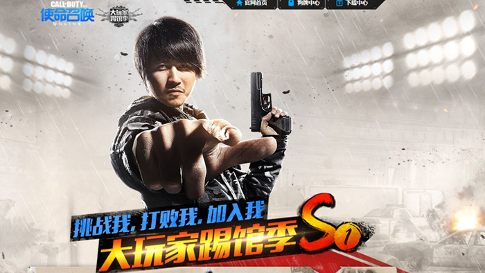 约吗? 韩寒使命召唤OL大玩家踢馆季S1启动 约吗? 韩寒使命召唤OL大玩家踢馆季S1启动