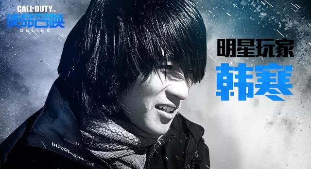 约吗? 韩寒使命召唤OL大玩家踢馆季S1启动 约吗? 韩寒使命召唤OL大玩家踢馆季S1启动