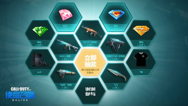 9月送福利 使命召唤OL多重好礼畅玩开学季 9月送福利 使命召唤OL多重好礼畅玩开学季