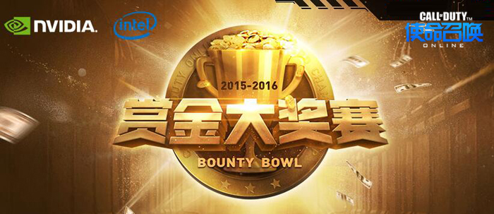 使命召唤OL赏金赛引领FPS电竞首次引入BP赛制