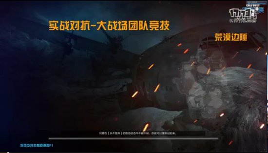 使命召唤Online：体验服 终于虐了别人虐一回