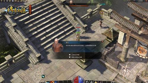 选择最适合的 《传奇永恒》铭文洗炼面面观