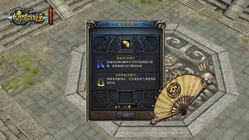 选择最适合的 《传奇永恒》铭文洗炼面面观