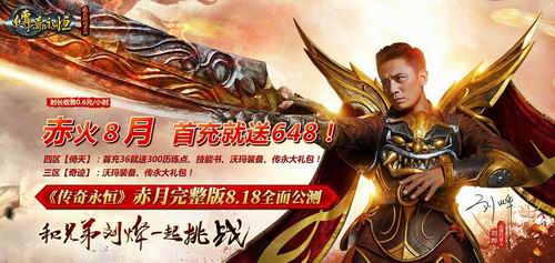 这个城会玩的走廊被《传奇永恒》承包了！