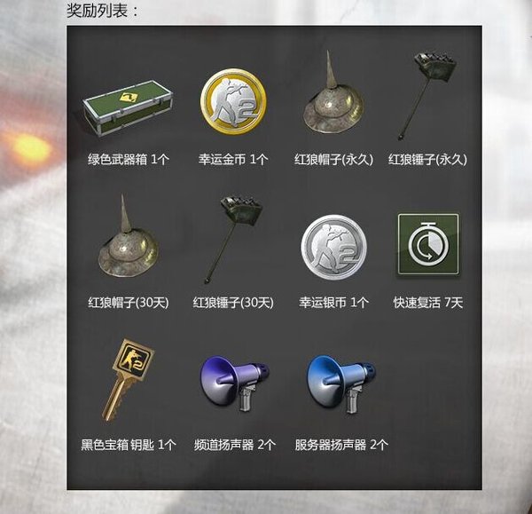 与英雄一起来战斗 登录即送黑色补给箱