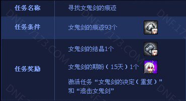 8月27日更新公告 女鬼剑活动开启新时装上架