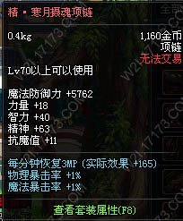 DNF85版本冰结师远古二寒月摄魂套装属性