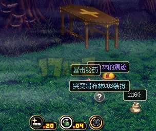 DNF新增诡秘之森副本掉落及兑换物品简评