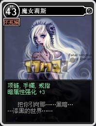 附魔卡片多奇志 感受附魔卡片的神奇吐槽吧！