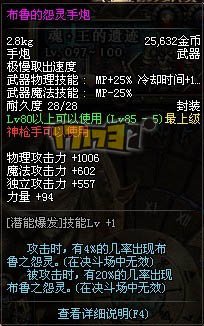 镇魂挽歌最全攻略之魂幽灵列车攻略及装备掉落