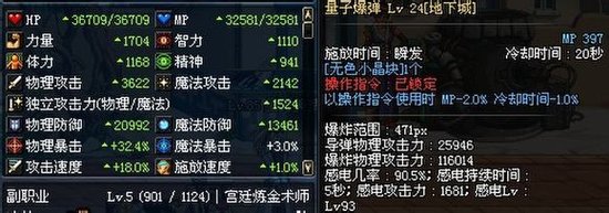 科普贴：关于独立攻击提升率的计算方法