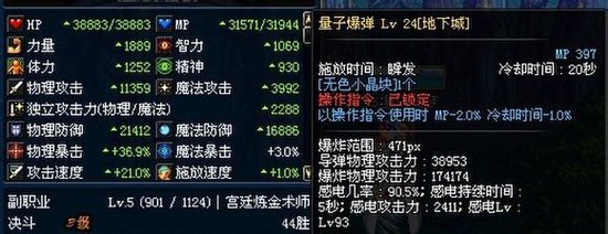 科普贴：关于独立攻击提升率的计算方法