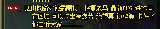PK场重置每日、绝望之塔BUG 客服回复将会封号