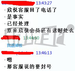 PK场重置每日、绝望之塔BUG 客服回复将会封号