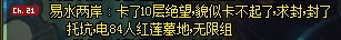 PK场重置每日、绝望之塔BUG 客服回复将会封号