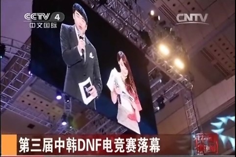 报告大王他们惊动央视了 CCTV报道DNFF1天王赛