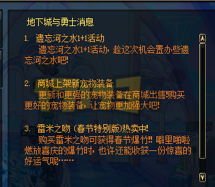 游戏中还未开放春节礼包 其他活动一览
