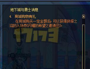 游戏中还未开放春节礼包 其他活动一览