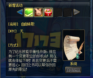 游戏中还未开放春节礼包 其他活动一览