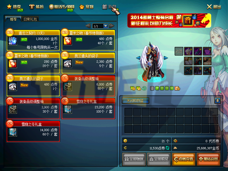 游戏中还未开放春节礼包 其他活动一览