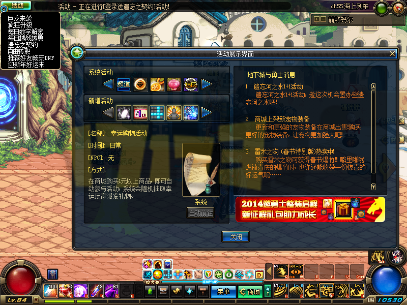 游戏中还未开放春节礼包 其他活动一览