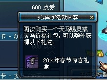 游戏中还未开放春节礼包 其他活动一览