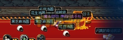 2014dnf春节系列活动2月2号人品秀集合展示