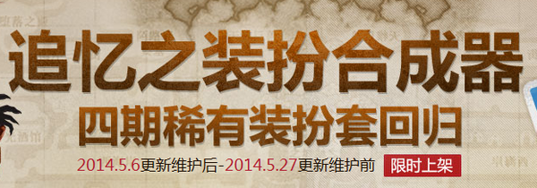 【DNF早报05.06】 3分钟让你知道昨天发生的事