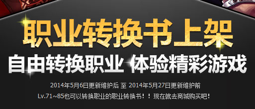 【DNF早报05.06】 3分钟让你知道昨天发生的事