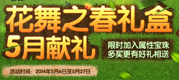 【DNF早报05.06】 3分钟让你知道昨天发生的事