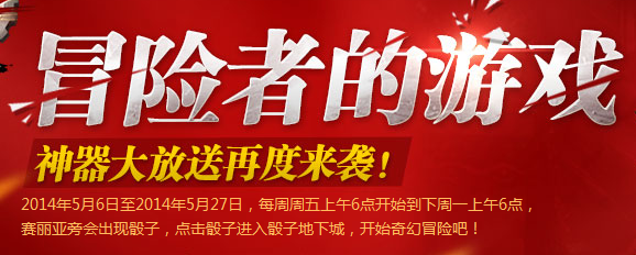 【DNF早报05.06】 3分钟让你知道昨天发生的事