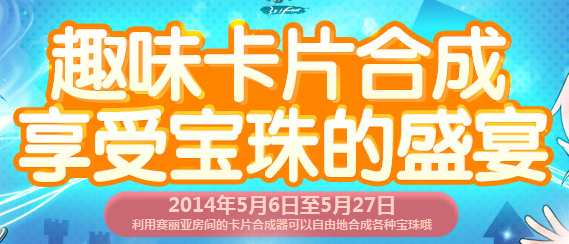 【DNF早报05.06】5月6日上线一系列活动汇总