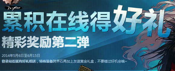 【DNF早报05.06】5月6日上线一系列活动汇总